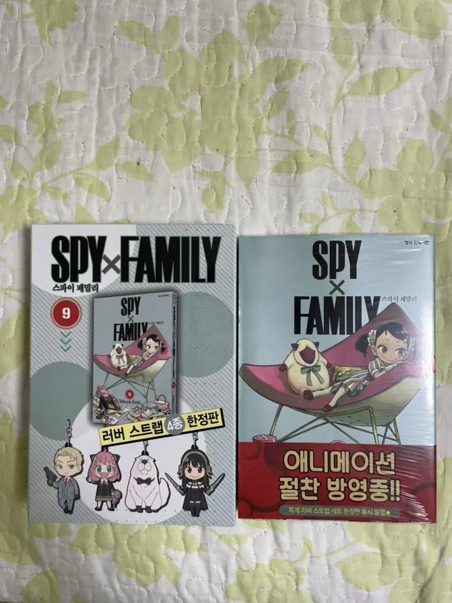 스파이 패밀리 9권 특별판